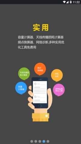 网优任我行 6.0.9 安卓版 3