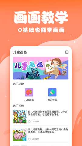 辰未儿童画画 1.41 安卓版 2