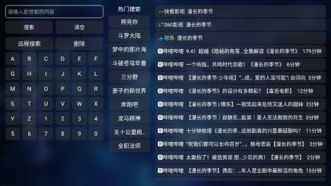 奇影视频电视版 1.0.0 安卓版 3