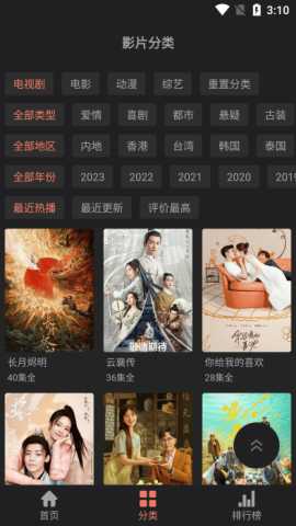 抱抱影视纯净版 1.0 无广告版 3