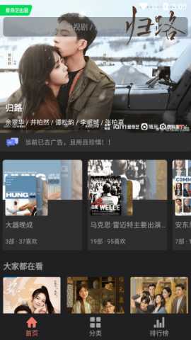 抱抱影视纯净版 1.0 无广告版 2