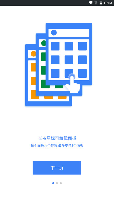 EasyTouch 4.6.1 最新版 0