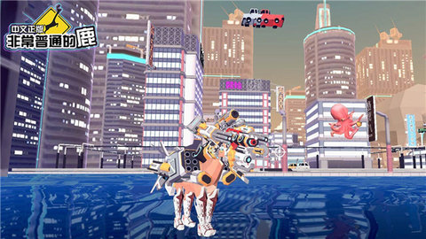 非常普通的鹿未来篇 6.6.7 安卓版 3