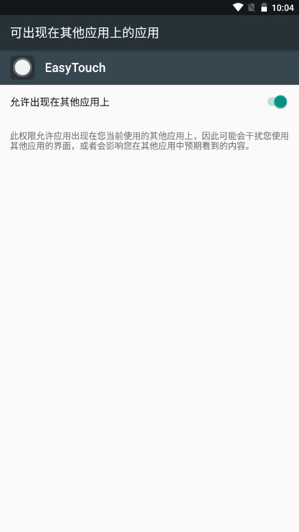 EasyTouch 4.6.1 最新版 2