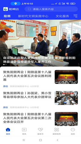 阳朔云 1.5.193 安卓版 3