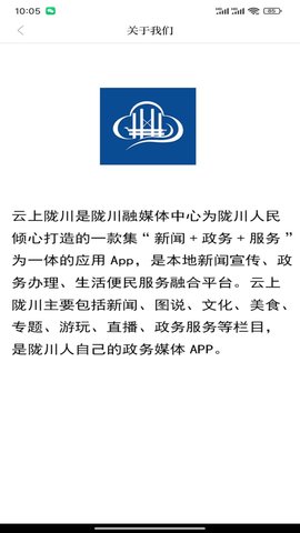 云上陇川 3.2.8 安卓版 3