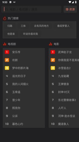 抱抱影视app电视版 1.0 安卓版 1