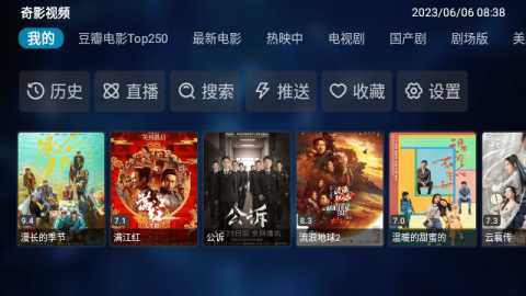 奇影视频电视版 1.0.0 安卓版 4