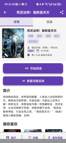 cola漫画官方版 1.1.8 官方版 3