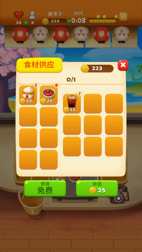 点心大厨2 1.0.1 安卓版 2