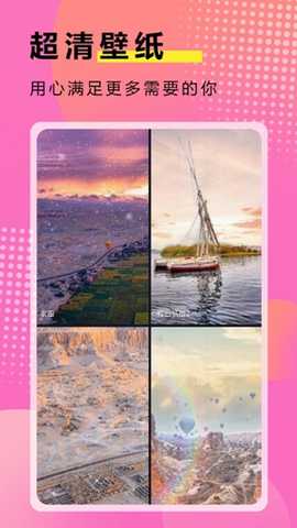 九州壁纸 2.0.3 安卓版 1