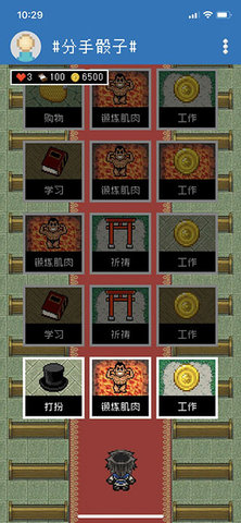 分手骰子 1.0.1 安卓版 2