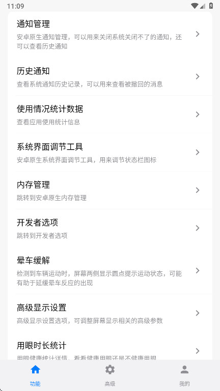玄戒工具箱 3.2 安卓版 2