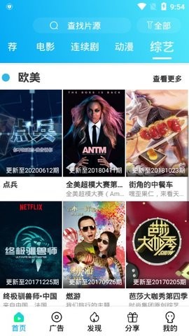 夸克影视tv 5.5.0 安卓版 2