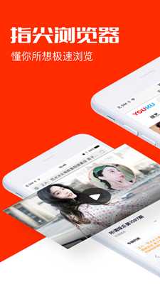指尖浏览器 3.1.0 安卓版 2