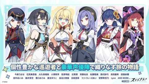 星塔旅人日服 1.0.0 安卓版 6