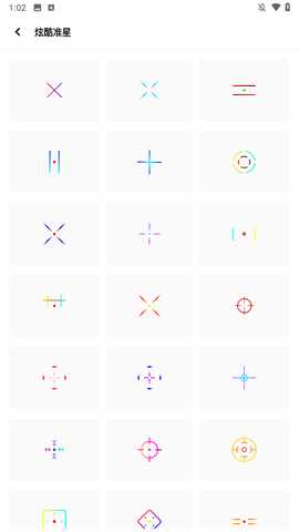 小茂画质助手pro 6.0 安卓版 1