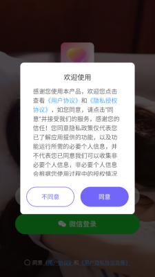 附近秒聊交友 7.7.2 安卓版 1