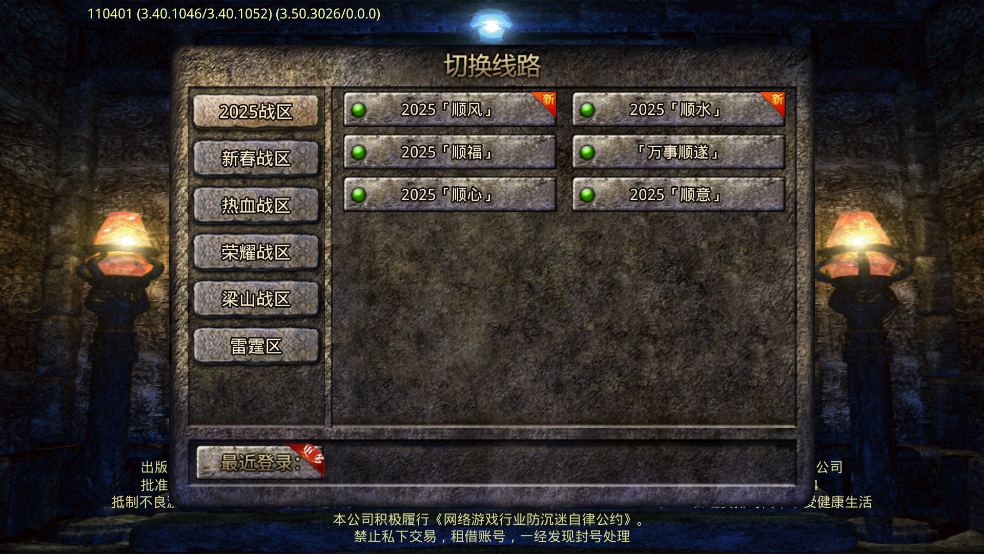 梁山传奇 1.0.3 安卓版 1