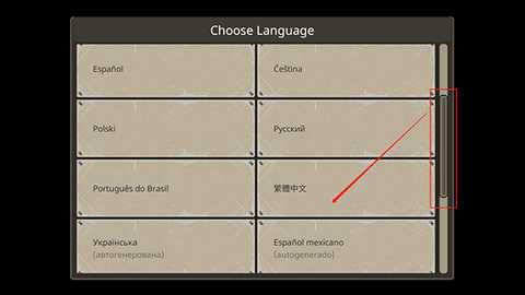 怎么设置中文截图1