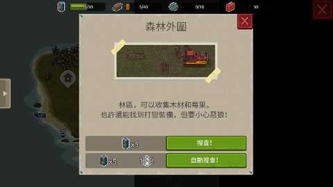 迷你dayz2内置作弊菜单版 v1.3.2 修改版 1