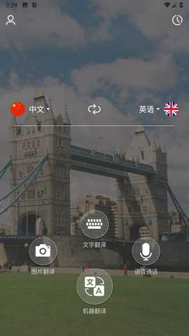 小尾巴翻译官 7.0.0 最新版 2