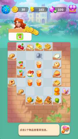 快乐合并房子 1.0.20 安卓版 1