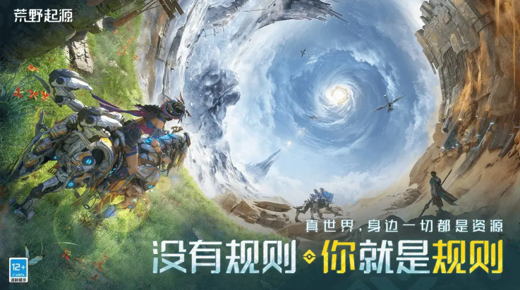 荒野起源 0.3.1.36494 安卓版 3