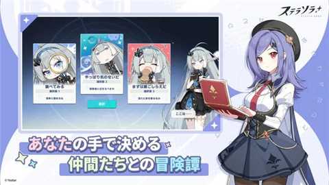 星塔旅人日服 1.0.0 安卓版 3