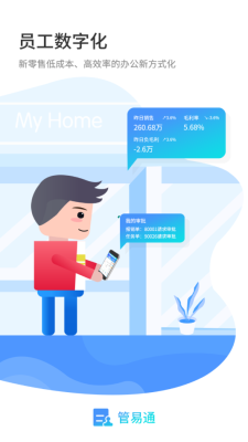 管e通 400.02.072 最新版 1