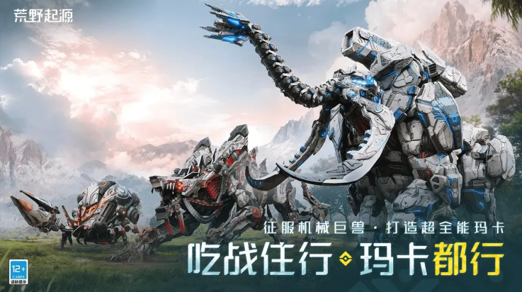 荒野起源 0.3.1.36494 安卓版 1