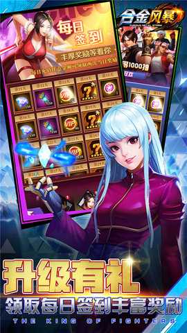 合金风暴 1.0.1 最新版 2