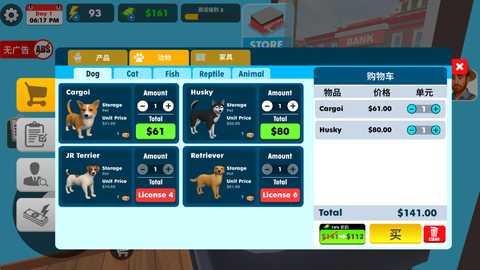 宠物店模拟器3D 35 安卓版 3