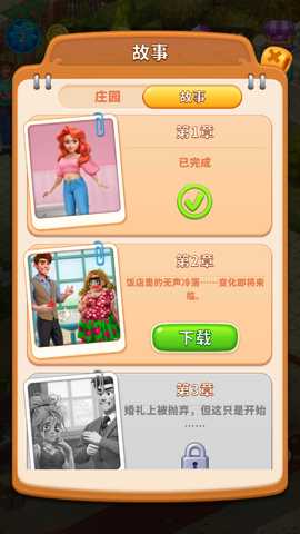 快乐合并房子 1.0.20 安卓版 2