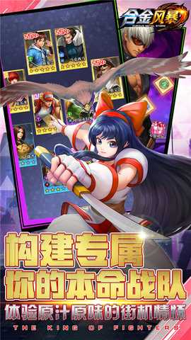 合金风暴 1.0.1 最新版 4