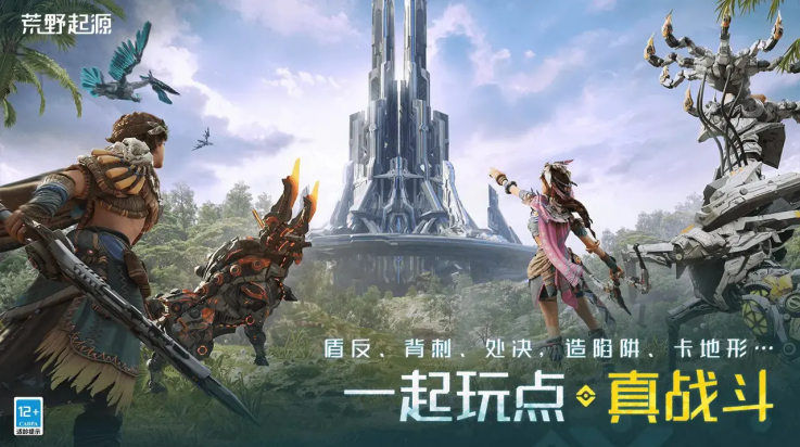 荒野起源 0.3.1.36494 安卓版 0