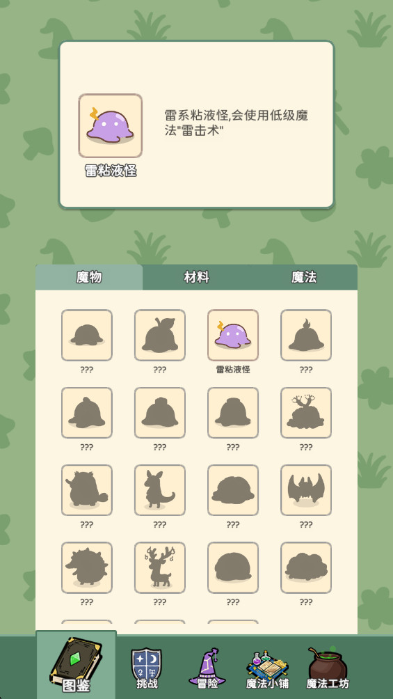 魔法花匠 1.0.4 手机版 2