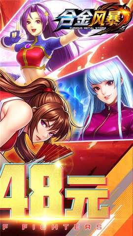 合金风暴 1.0.1 最新版 1