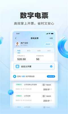 扫呗收银 4.5.22.1 最新版 1