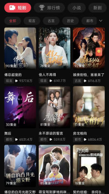 向上短剧 1.0.0 安卓版 2