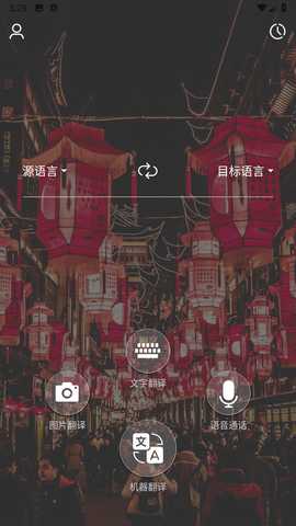 小尾巴翻译官 7.0.0 最新版 1