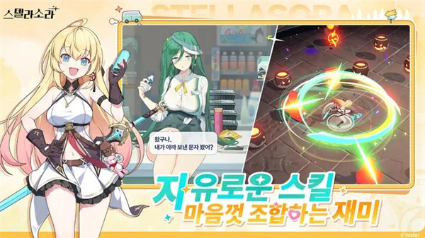 星塔旅人韩服 1.0.0 最新版 4