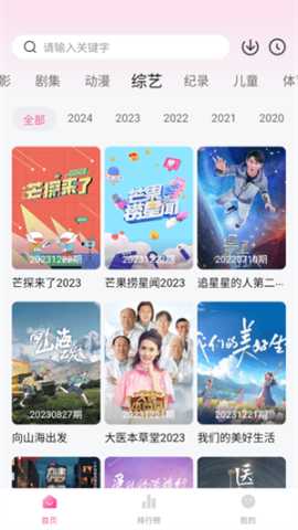 蒙太奇 1.1.2 官方版 2