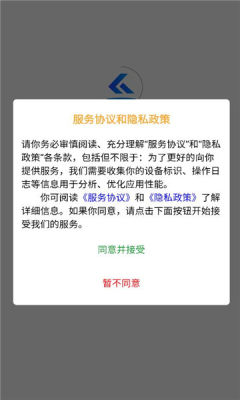 奇瑞itms 1.0.0 官方版 2