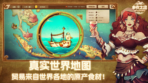 丰收之路 1.1.20250210 安卓版 1