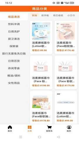 六顺超市 1.1.3 安卓版 3