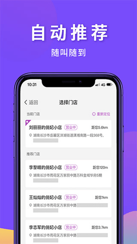 俏妃小店 1.8.0 安卓版 2