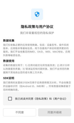 电瓶通 v1.0.0 安卓版 2