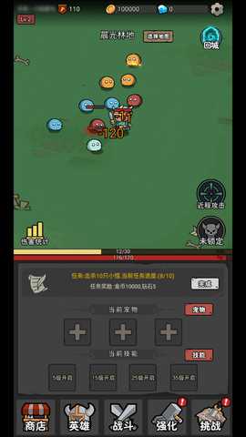 超级转职系统 1.39 安卓版 0