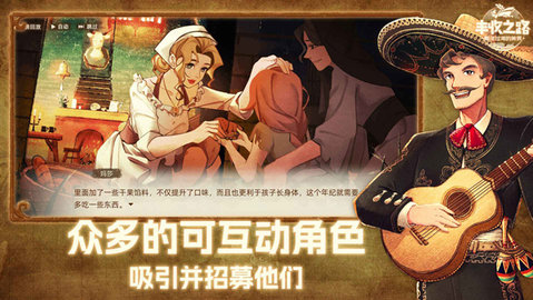 丰收之路 1.1.20250210 安卓版 2